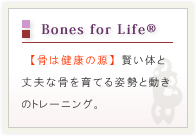 Bones for Life